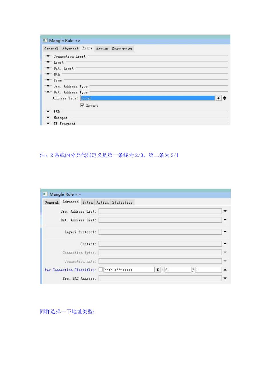 ros多线路叠加策略pcc超详细教程(图文).doc_第4页