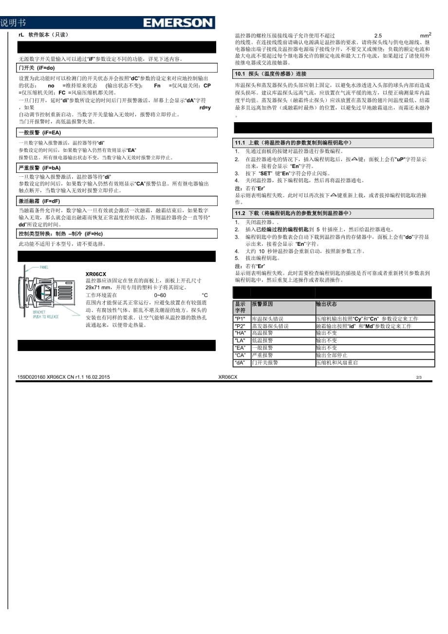 XR06CX dixell 中文说明书.doc_第4页