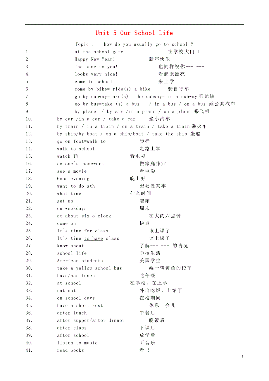 八年级英语上册 Unit 2 Topic 3《 Must we do rcise to prevent the flu》文字素材1 仁爱版.doc_第1页