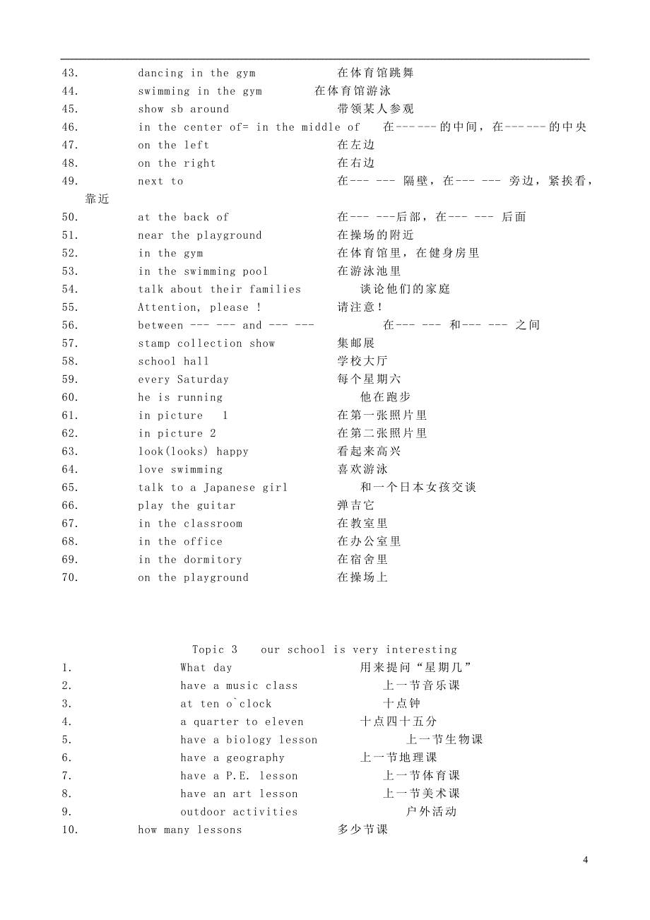 八年级英语上册 Unit 2 Topic 3《 Must we do rcise to prevent the flu》文字素材1 仁爱版.doc_第4页