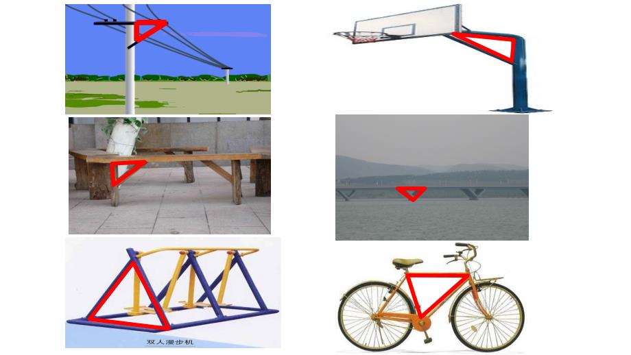 人教版四年级下册三角形的特性第一课时PPT课件_第2页