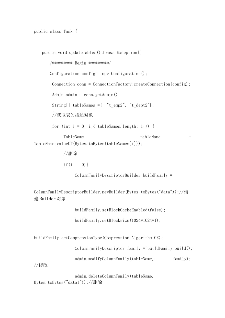 educoder平台HBase开发：-Java-API-管理表_第3页