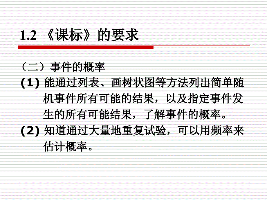 胡赵云衢州市实验学校研究报告_第3页