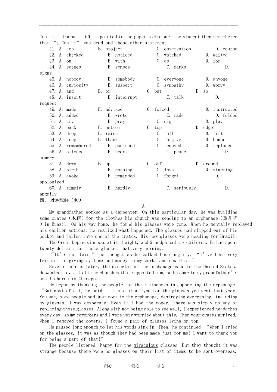 浙江省东阳中学2011-2012学年高二英语12月阶段性检测【会员独享】.doc_第4页