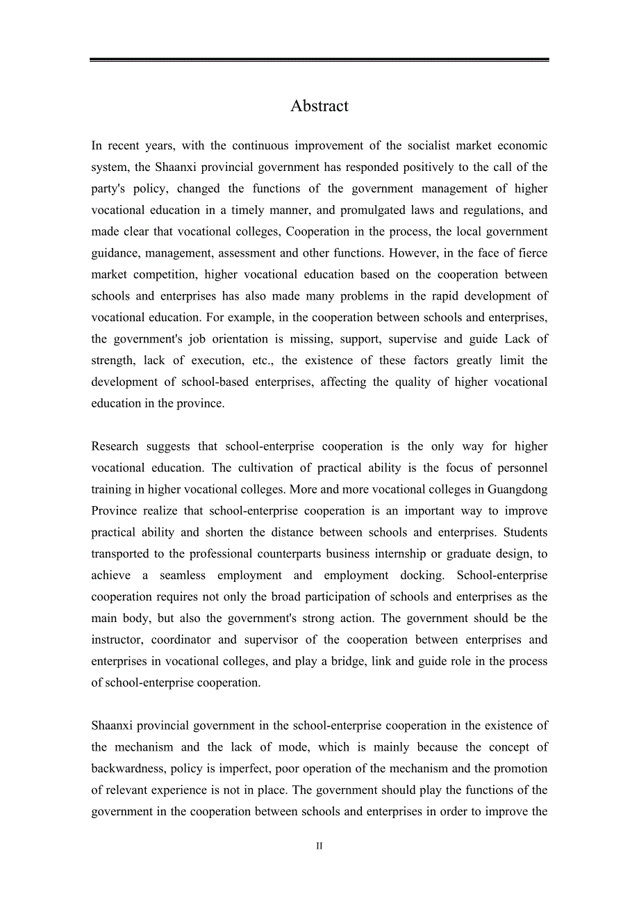 陕西省政府在推进高职教育校企合作中的职能研究_第2页