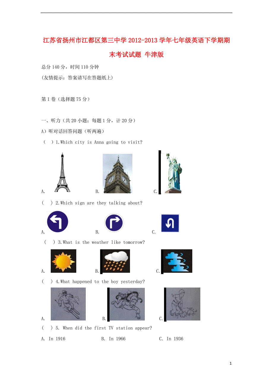 江苏省扬州市江都区第三中学2012-2013学年七年级英语下学期期末考试试题 牛津版.doc_第1页