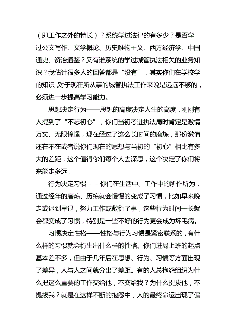 在全局青年干部座谈会上的讲话_第2页