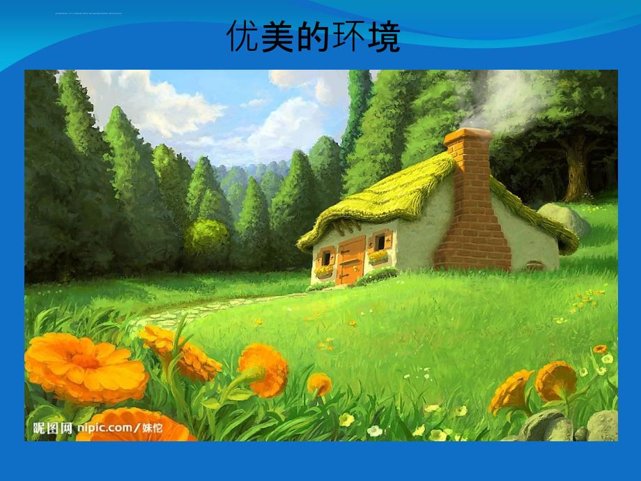 保护环境主题学习PPT-幼儿园_第3页