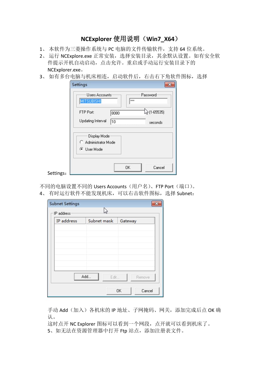 NCExplorer使用说明.doc_第1页