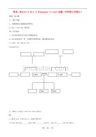 七年级英语上册 Module 4 Unit 3《Language in use》试题 （无答案）外研版.doc