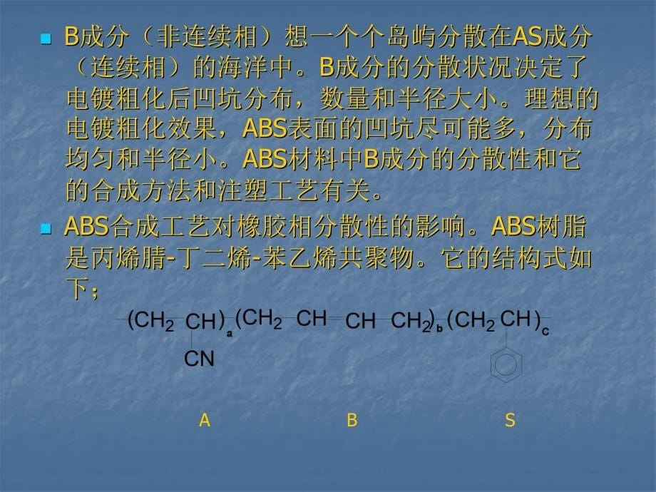 ABS电镀问题与注塑工艺的关系_第5页