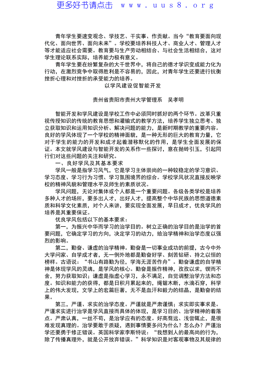 中小学教学小百科(59)教学篇_第4页
