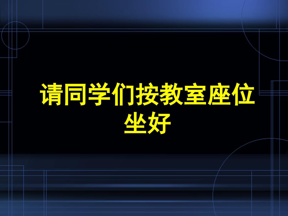 逆合成分析法 教学教案_第1页