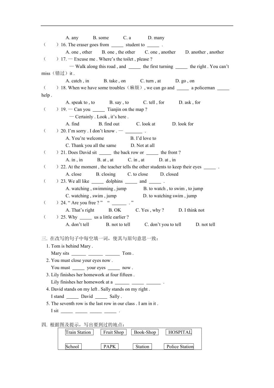 七年级英语Unit 6 Find a right place人教四年制版知识精讲.doc_第5页