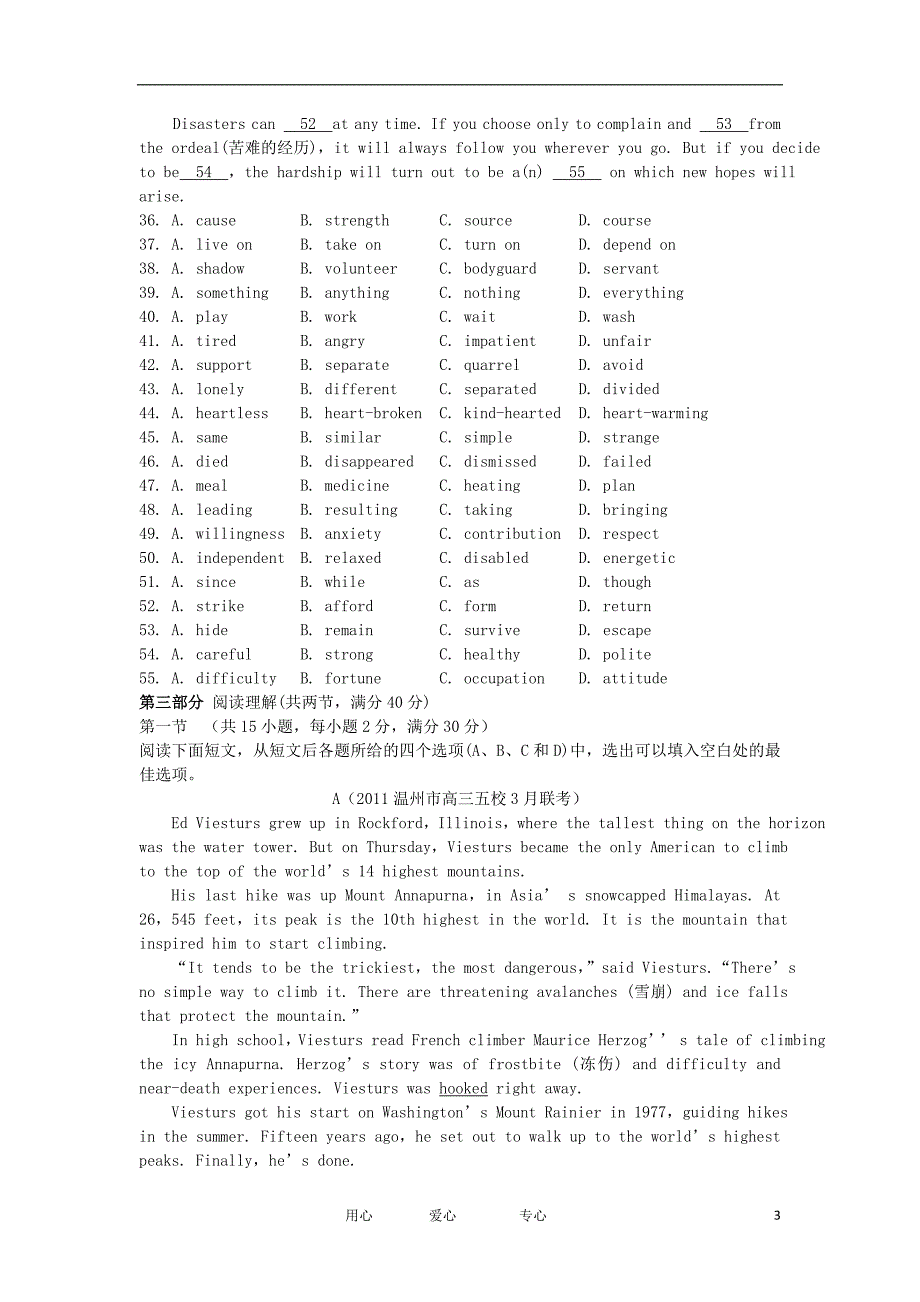 2012届高考英语全国模拟重组预测试卷1A新人教版.doc_第3页