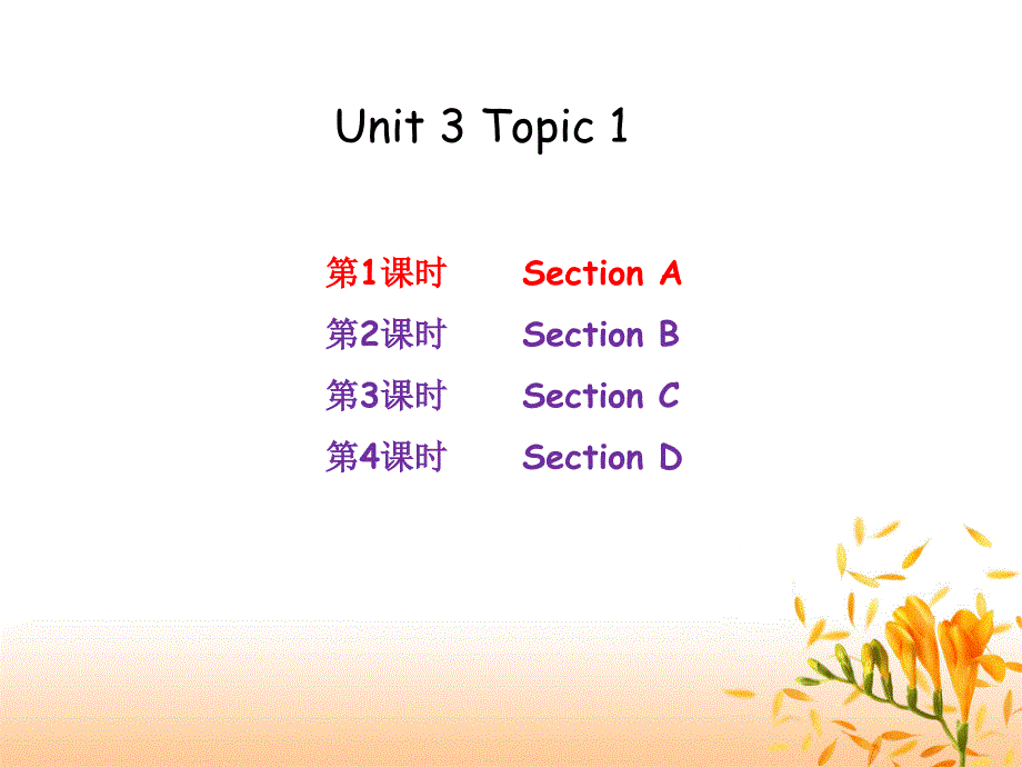 仁爱版英语七年级上册Unit3 Topic1 SectionA精品课件_第1页