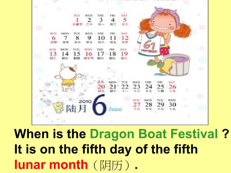Dragon-Boat-Festival课件_第3页