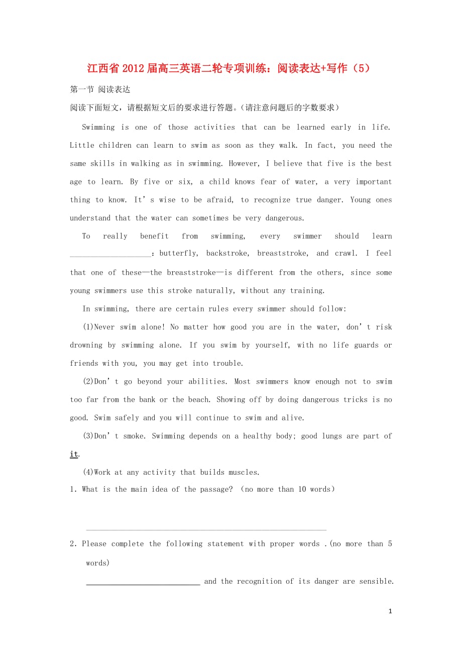 江西省2012届高三英语二轮专项训练 阅读表达 写作（5）.doc_第1页