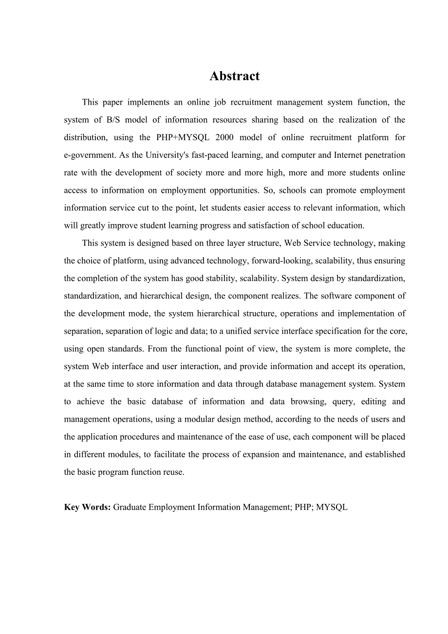 基于php的校园招聘信息发布系统的设计与实现副本_第3页