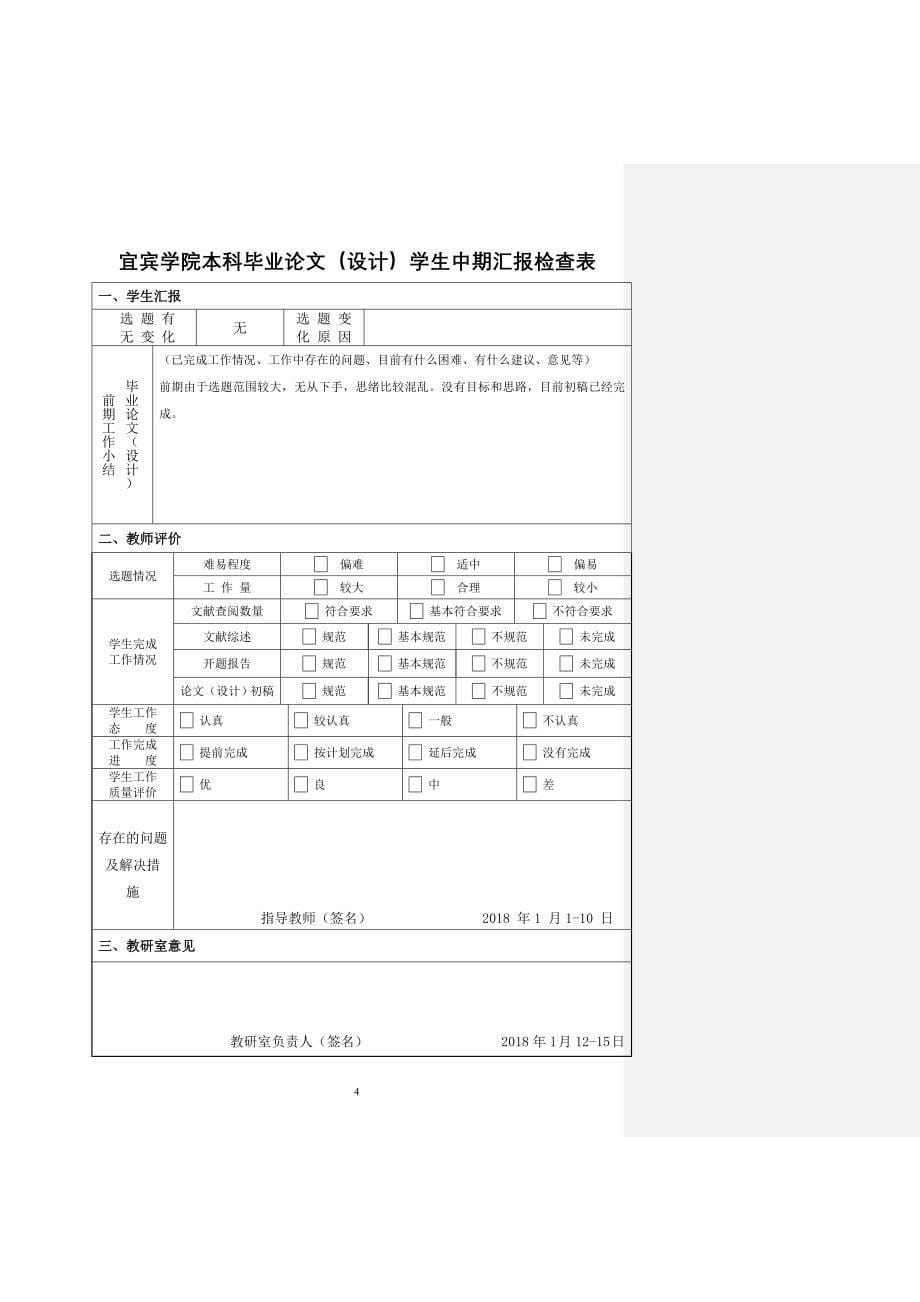 丁立梅散文语言特色分析 —以《花都开好了》为例开题报告_第5页