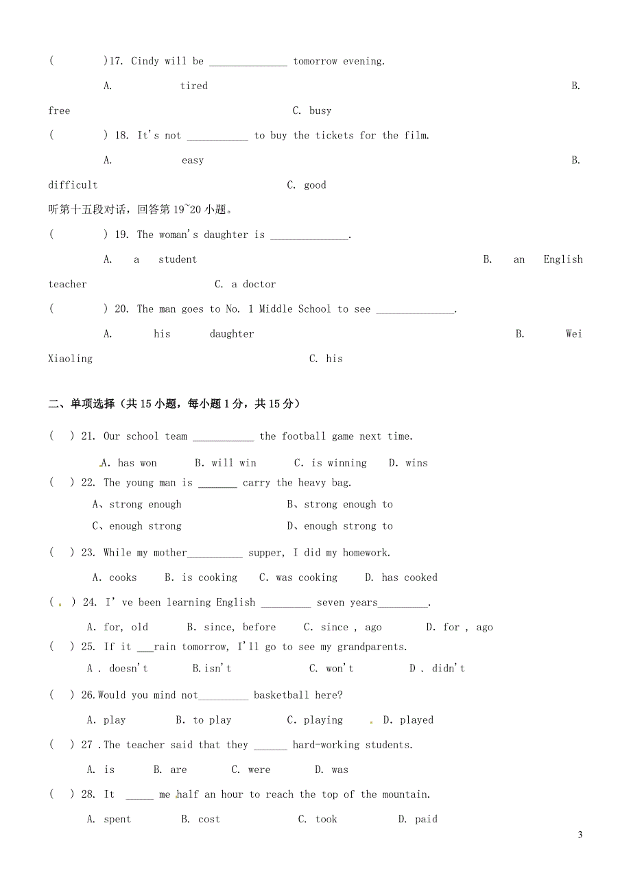 山东省胜利七中2011-2012学年八年级英语上学期期末考试试题 人教新目标版.doc_第3页