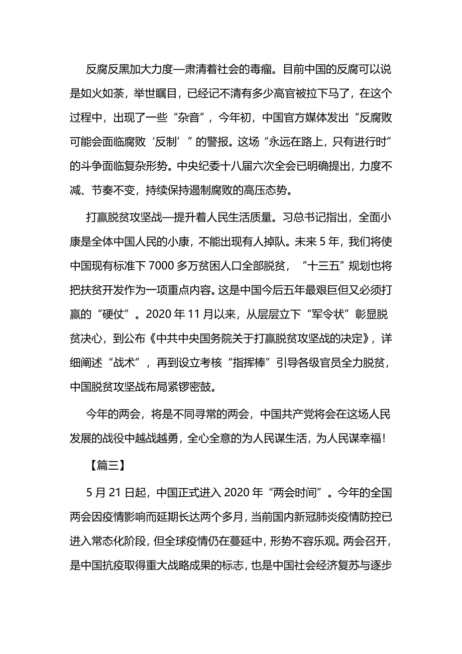 学习精神心得7篇与文明单位先进事迹材料五篇_第4页