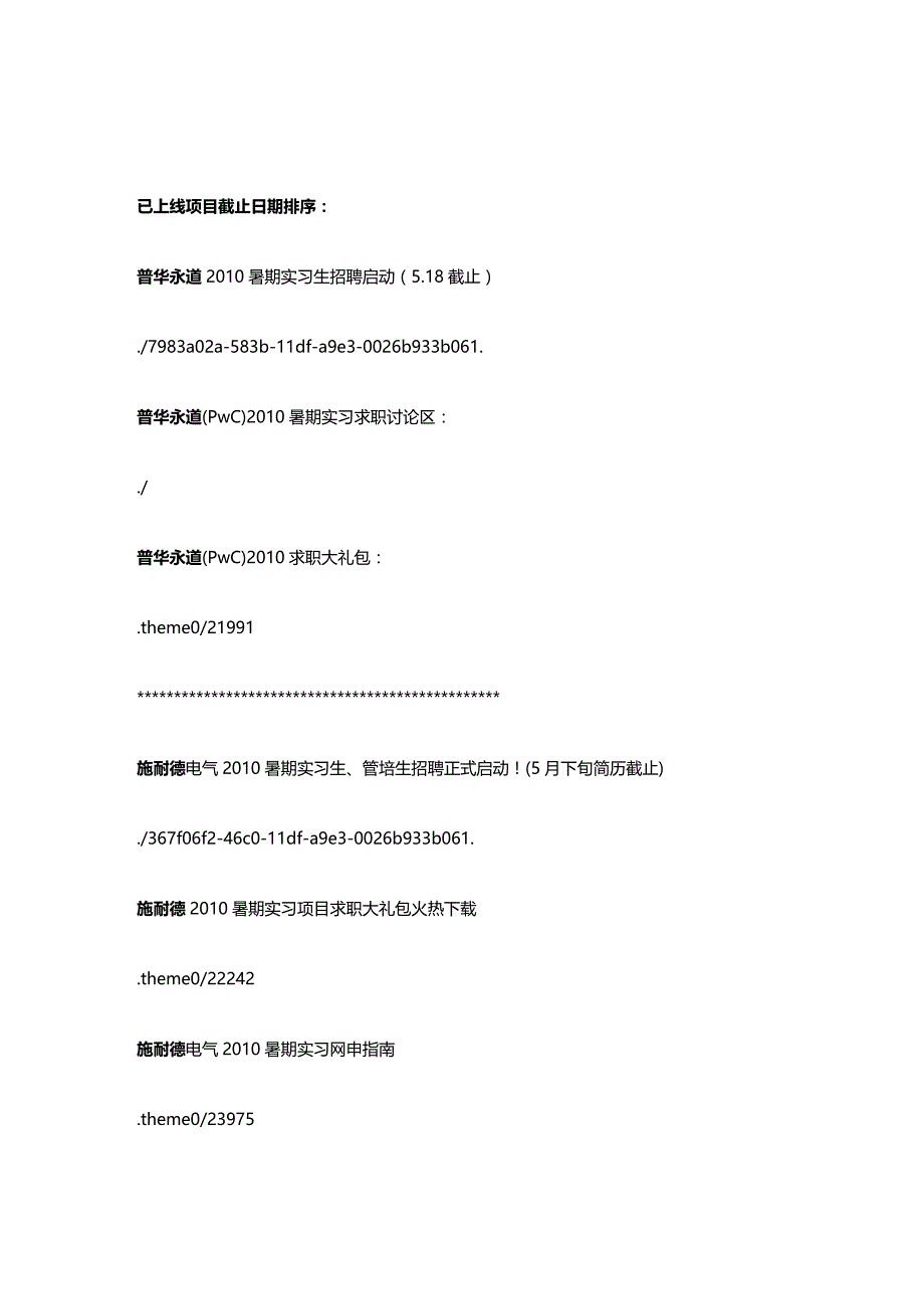 （招聘面试）(BTRL-305)面试人员评价表_ (628)__第1页