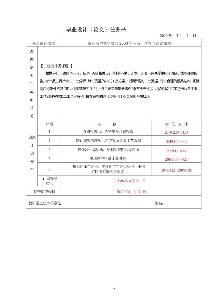 JSB-铣削配合件数控加工工艺及编程开题报告_第5页