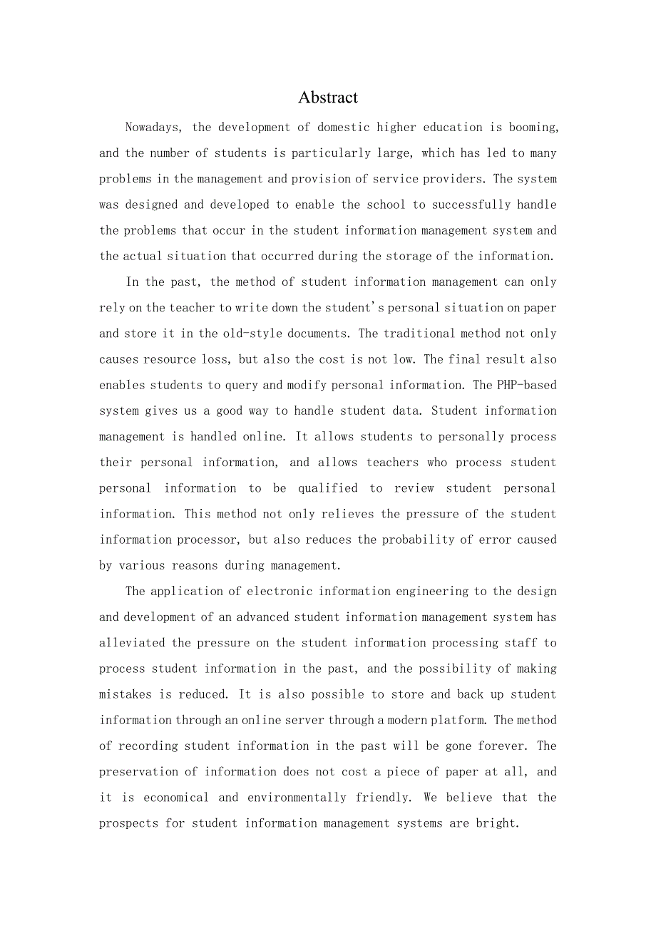 论电子信息工程应用——以在学生信息管理系统中的应用为例_第2页