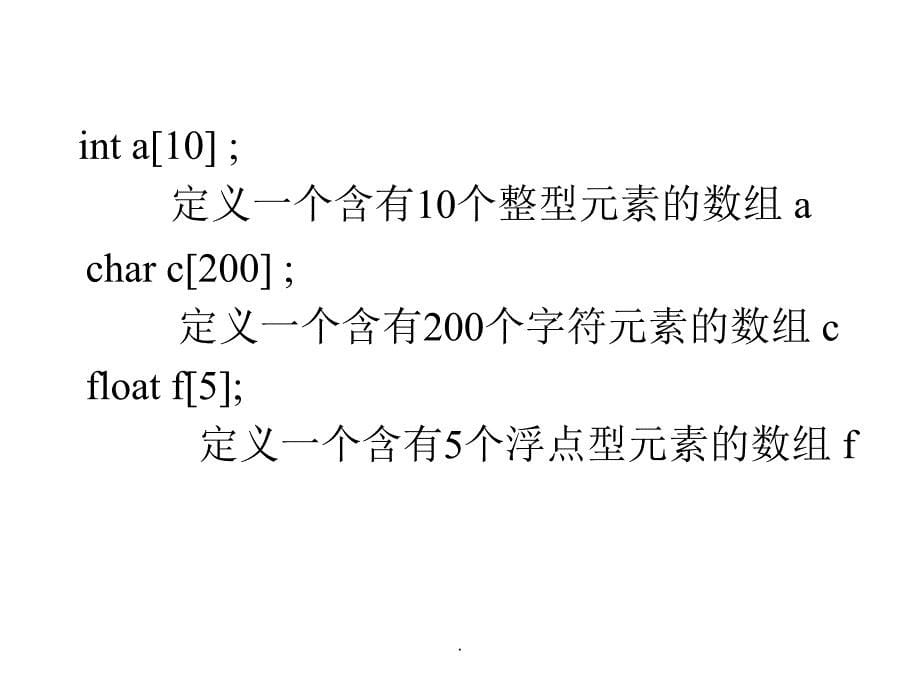 浙江大学C颜晖原版C7_第5页