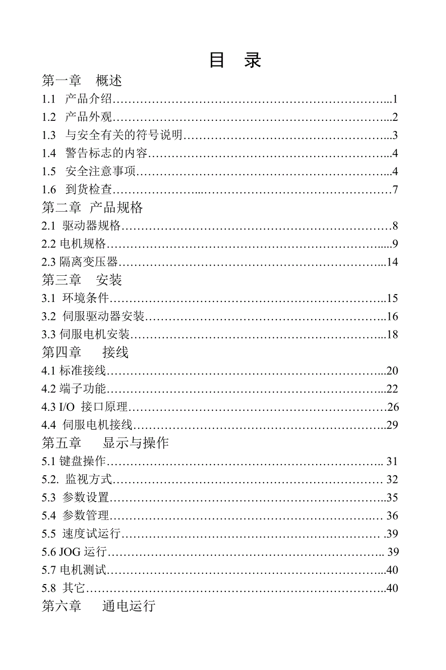 GTAS-30B说明书(印刷版).doc_第1页