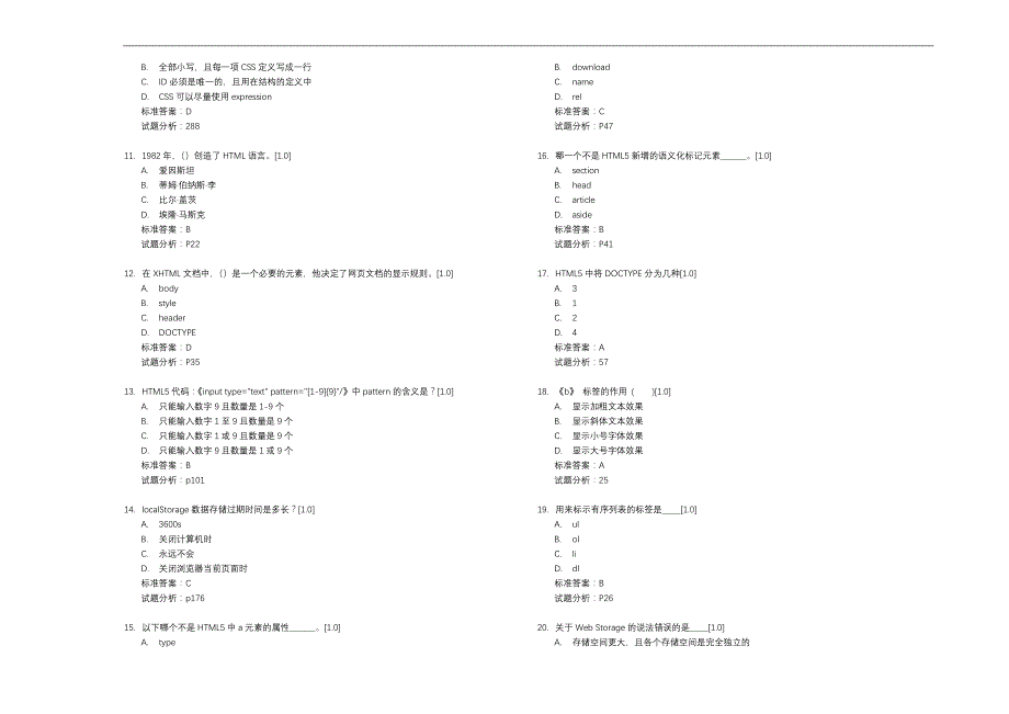 HTML5+CSS3从入门到精通自测练习_第2页