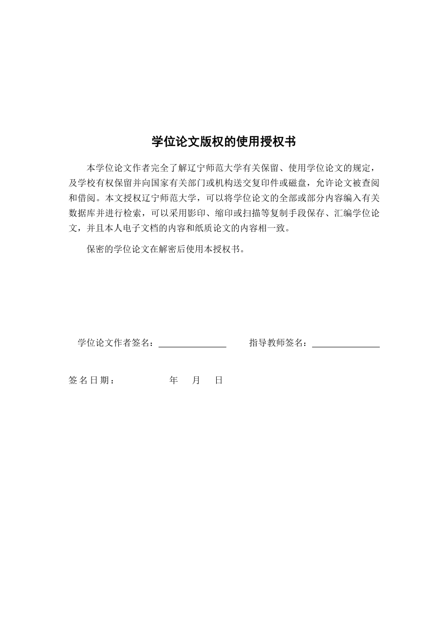 对外汉语中级教材练习研究_第3页