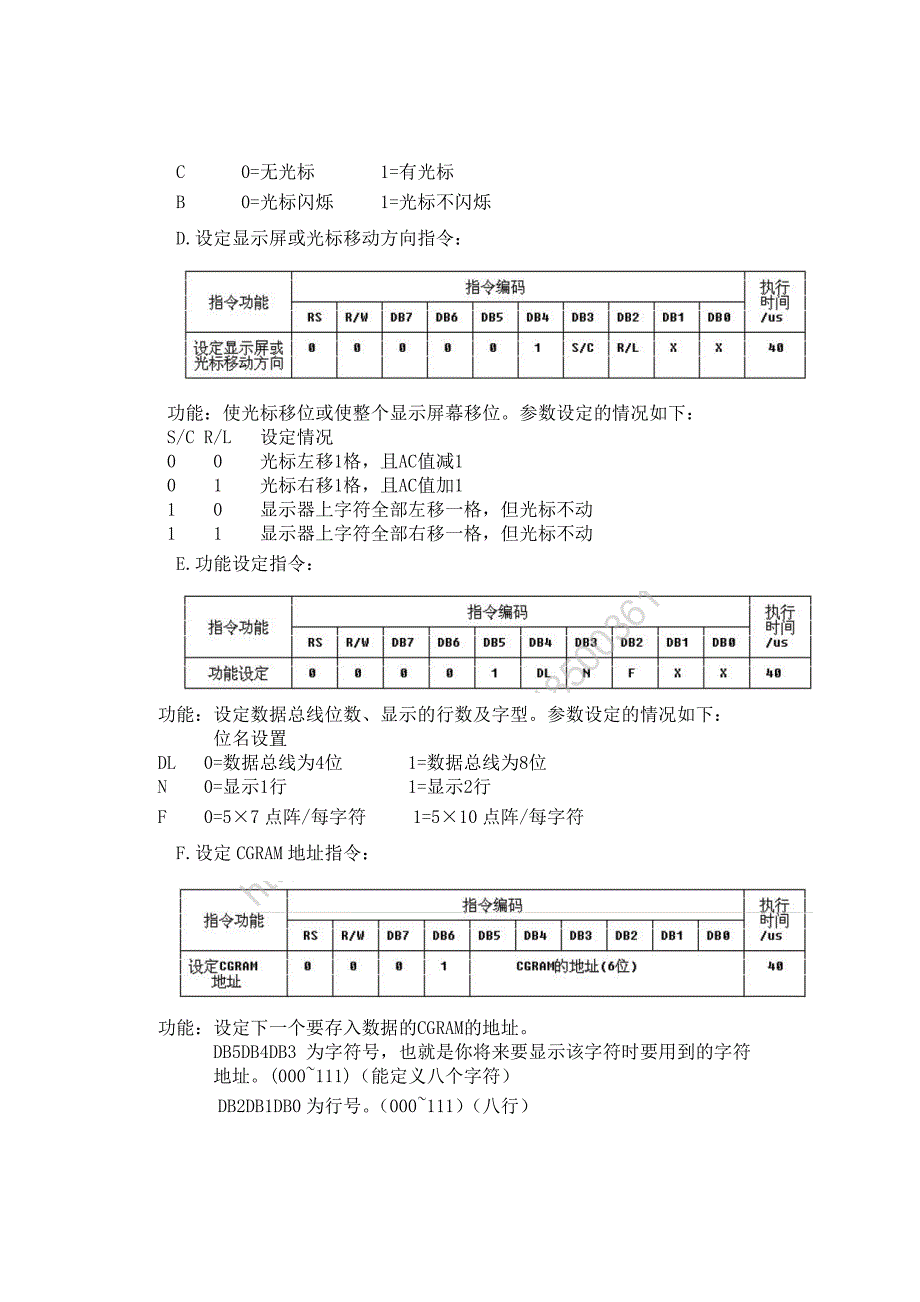 FPGA课程设计报告.doc_第4页