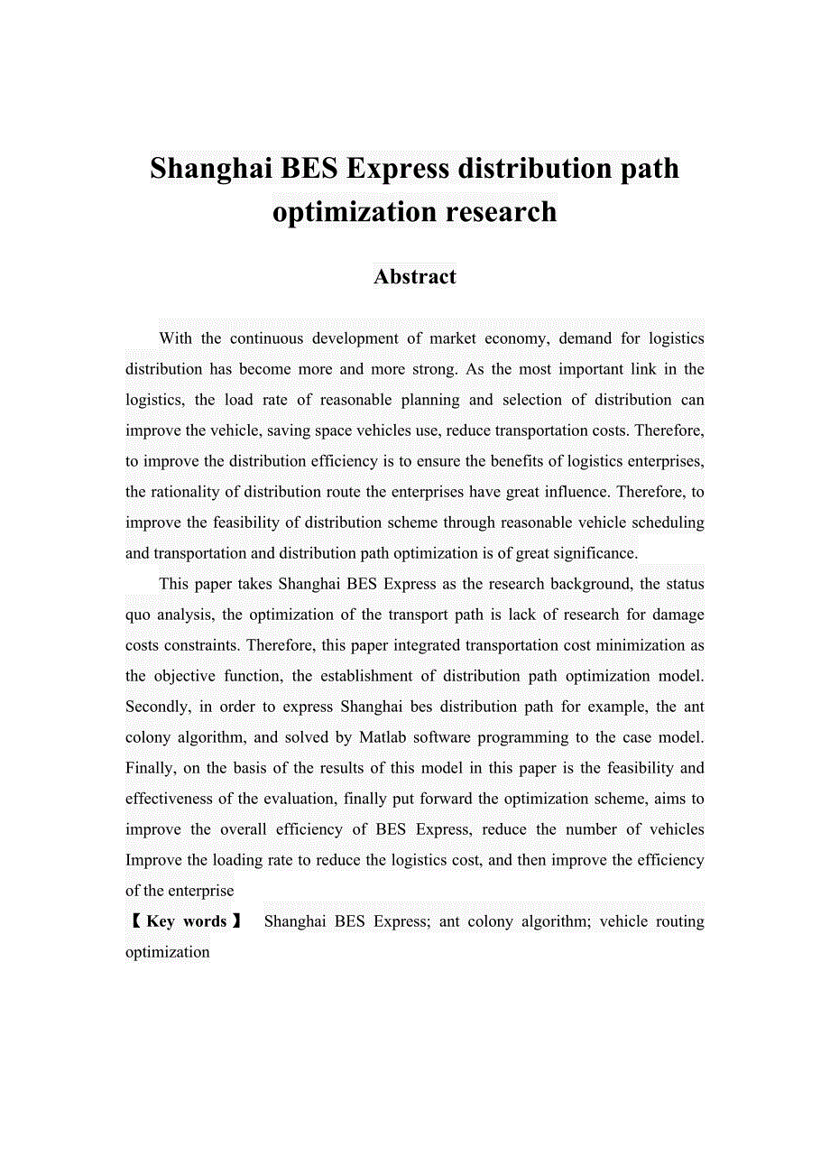上海百世快运配送路径优化研究_第2页
