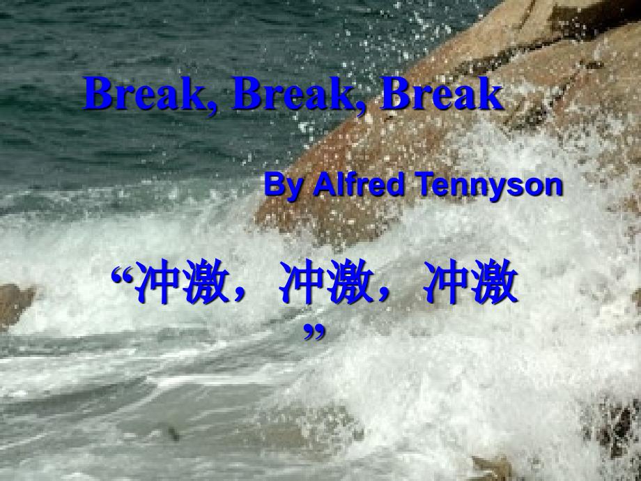 break-break-break_第1页