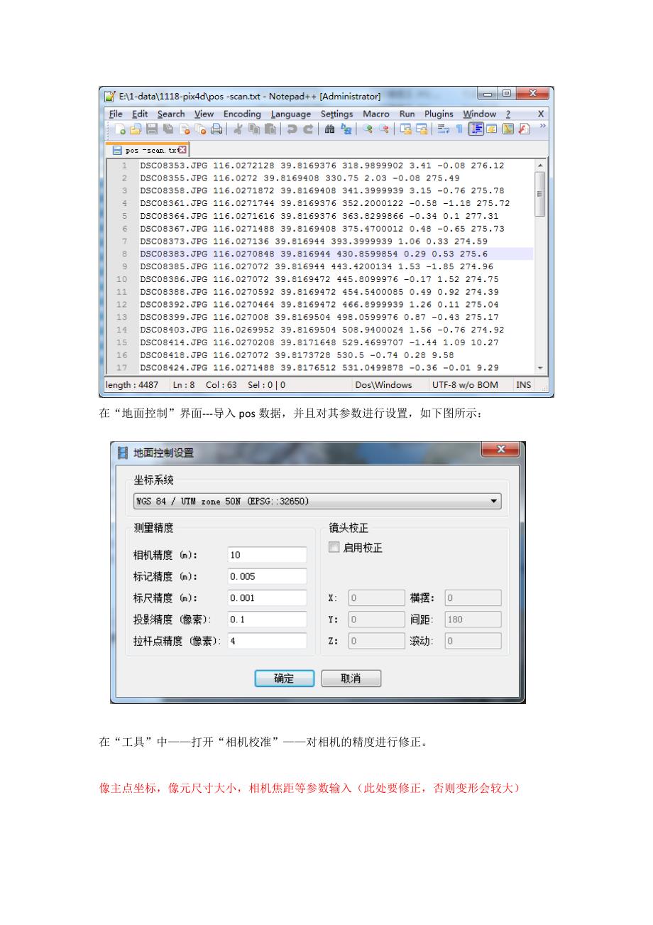 photoscan无人机使用手册.doc_第4页