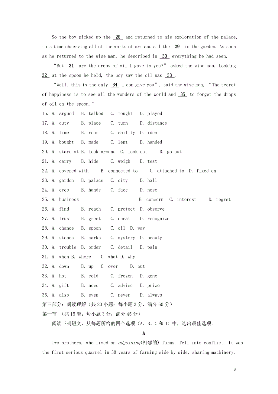 山西省忻州市2012-2013学年高二英语上学期期中试题（普通班）新人教版.doc_第3页