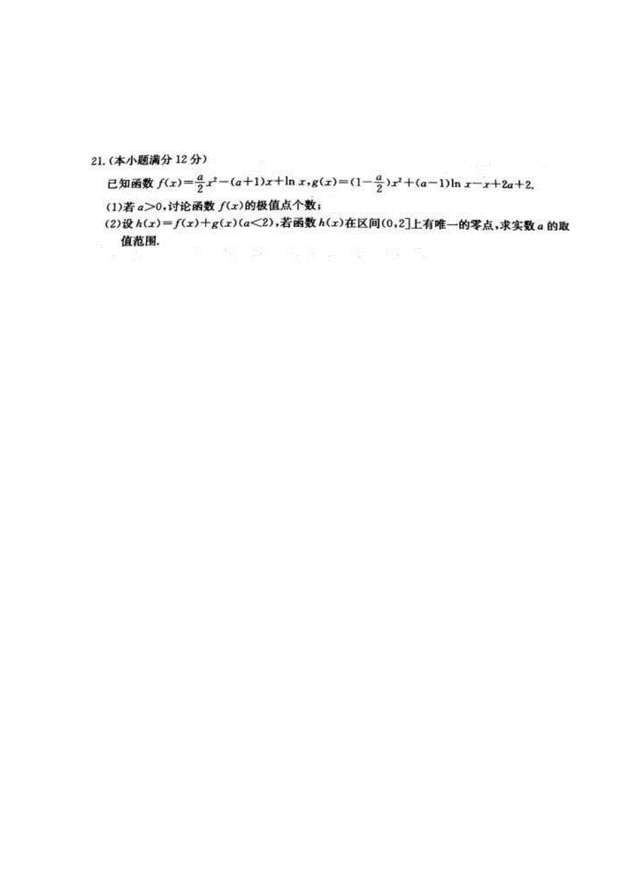 全国100所名校最新高考模拟示范卷七 数学(理数)卷（含答案）_第4页