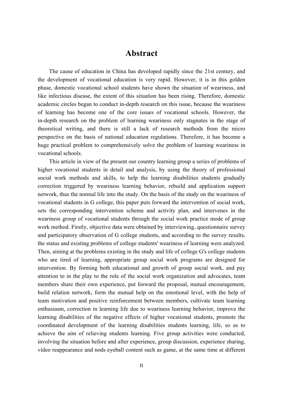 小组工作介入高职院校学生厌学问题研究——以g职业学院为例111_第2页