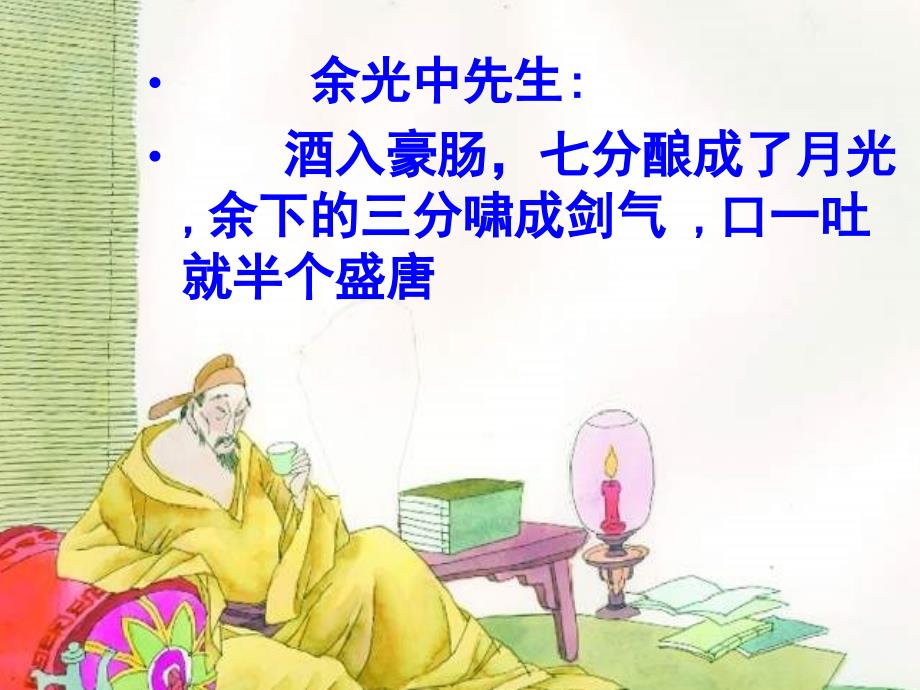 优秀教案将进酒_第1页