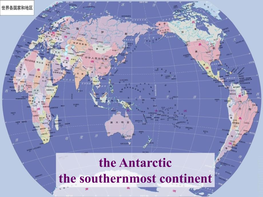 Journey-to-the-Antarctic课件_第3页