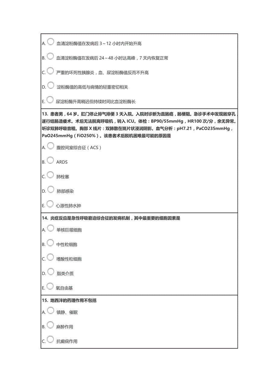5C培训模拟试题及答案、重症医学专科资质培训班模拟考试试题及答案.doc_第4页
