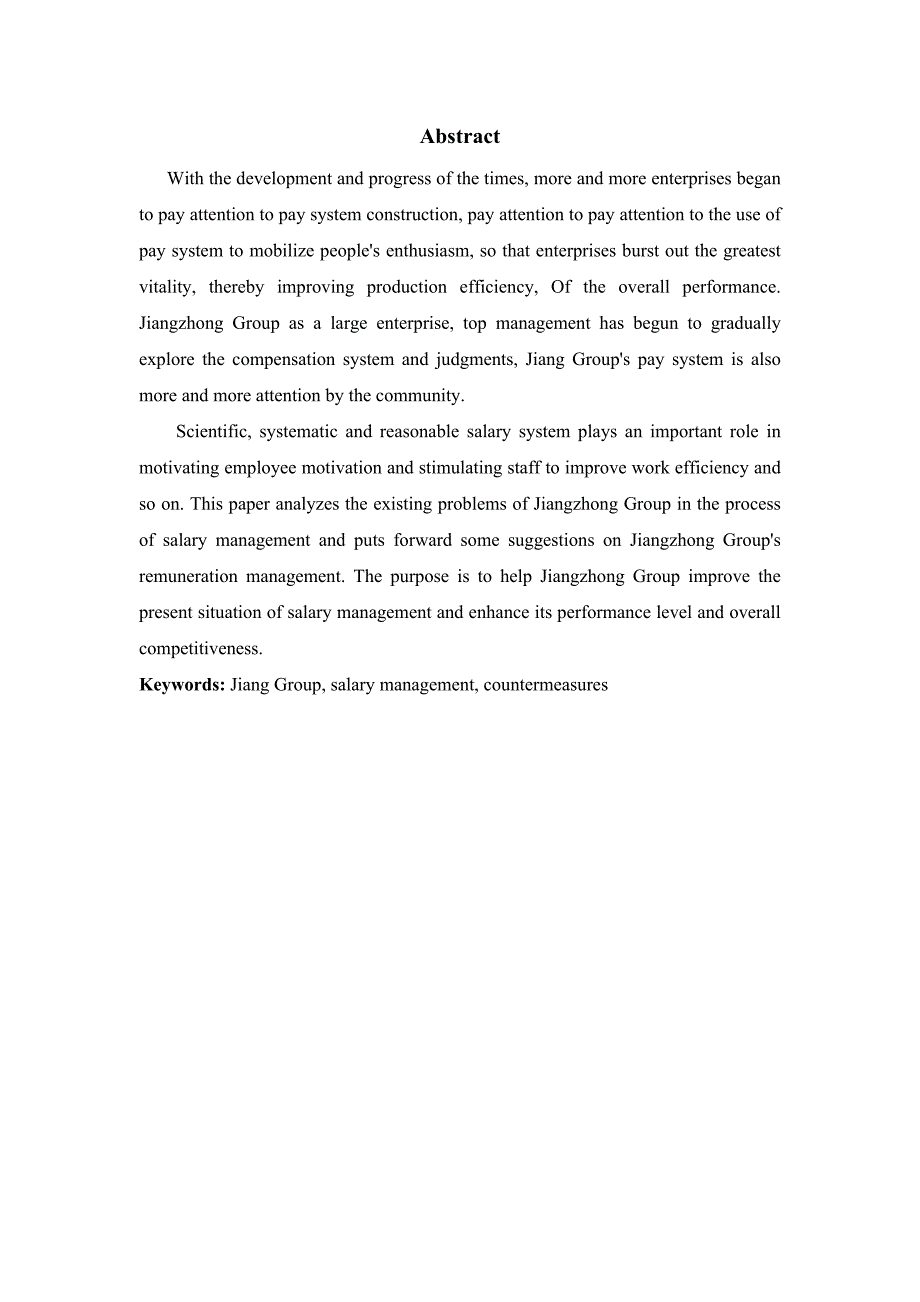 江中集团薪酬方案设计与研究_第2页