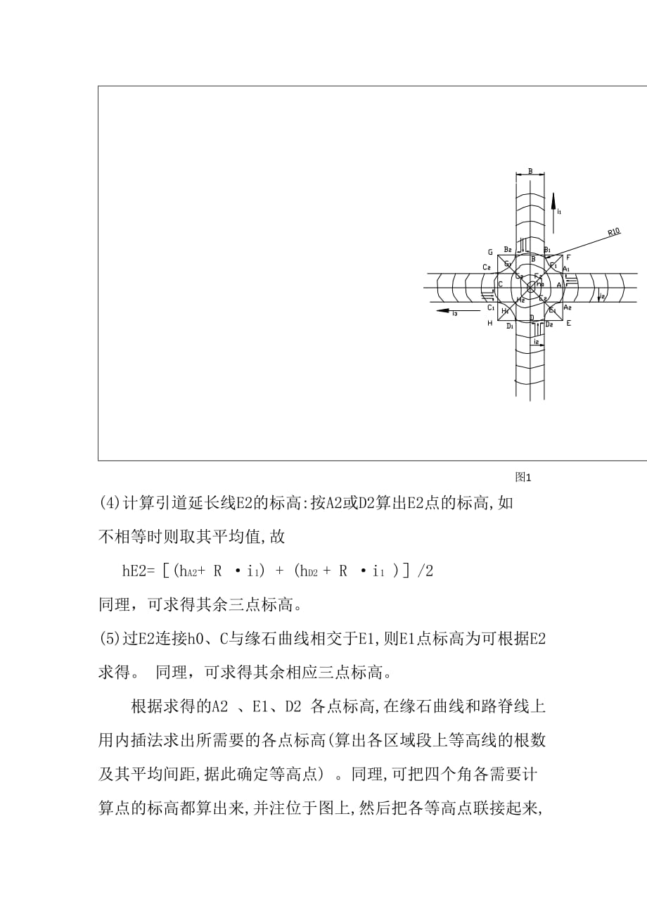 交叉口立面设计说明.doc_第4页