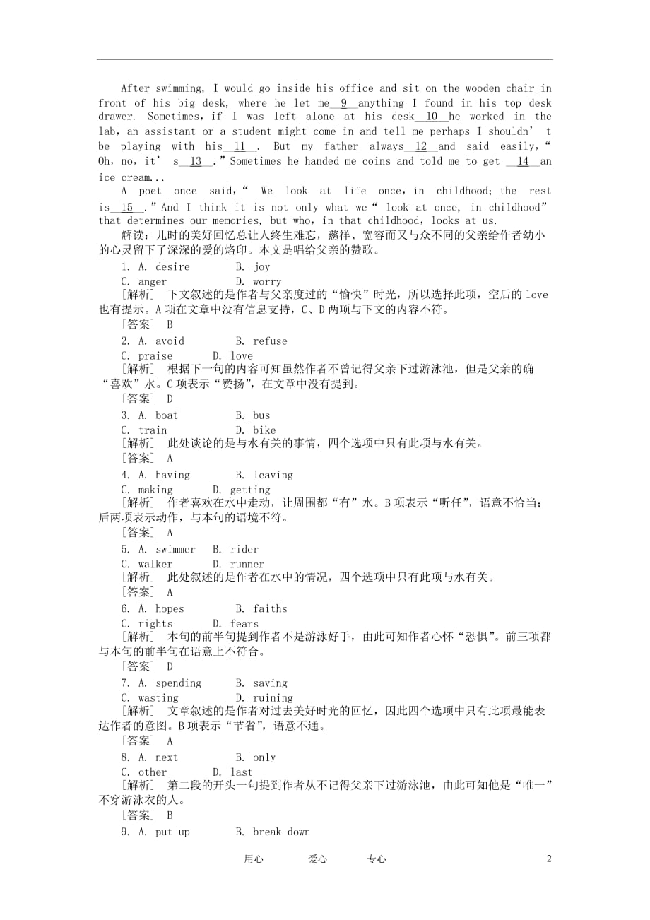 高考英语 Unit5 实战演练 新人教版选修8.doc_第2页