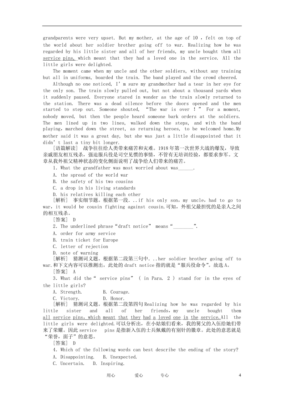 高考英语 Unit5 实战演练 新人教版选修8.doc_第4页