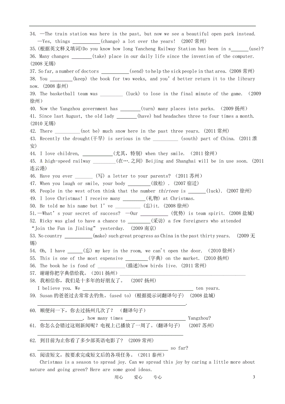 中考英语 八年级下册Unit 1-6 复习学案（无答案） 牛津版.doc_第3页