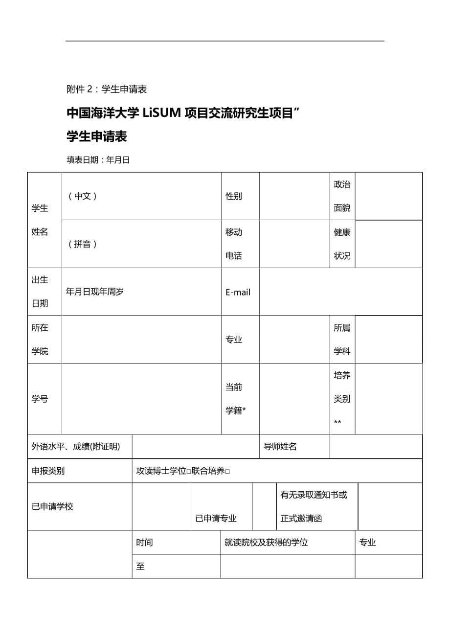 （招聘面试）(BTRL-305)面试人员评价表_ (2569)__第3页