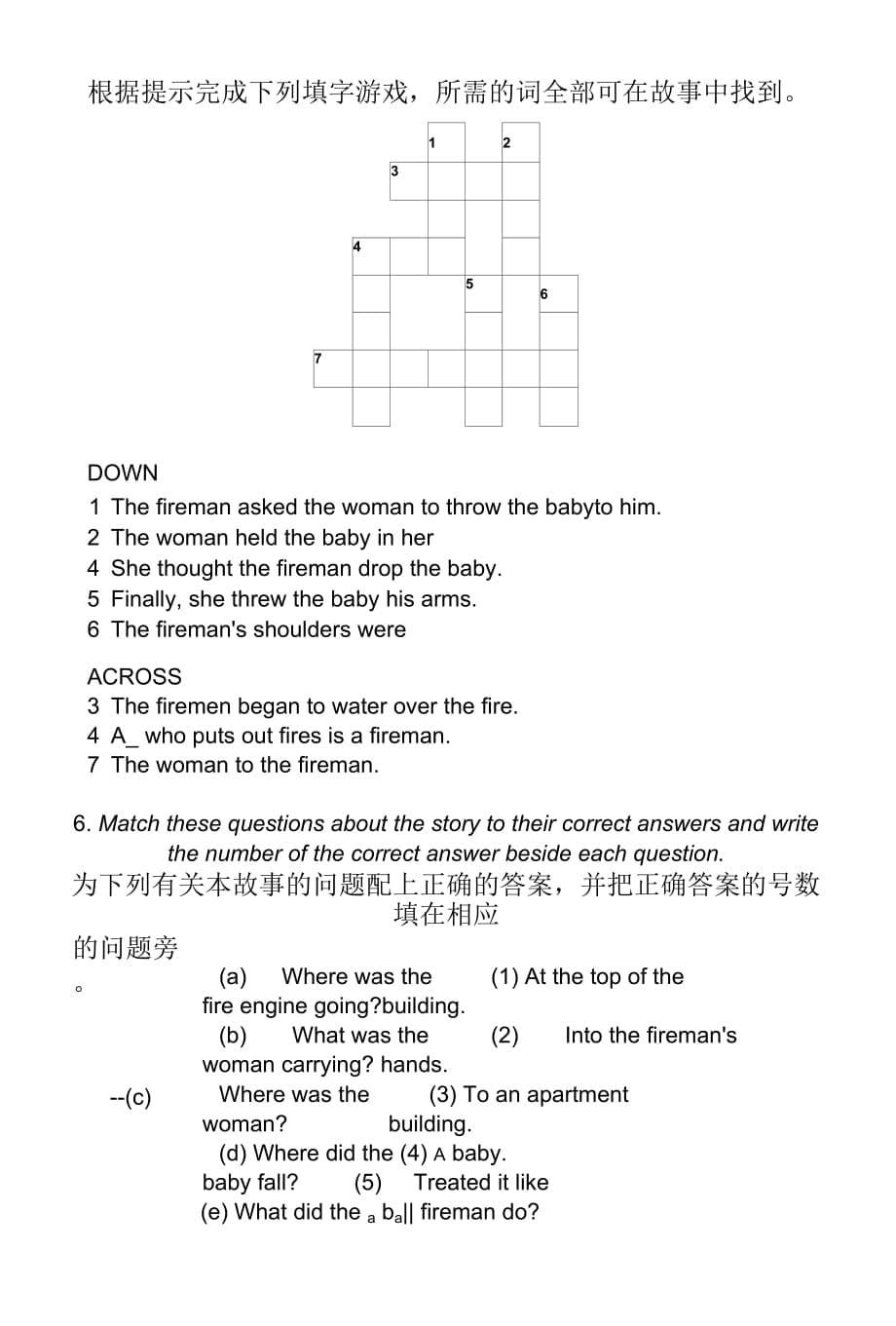 英语学习课件妙语短篇妙语短篇B3.12_第5页